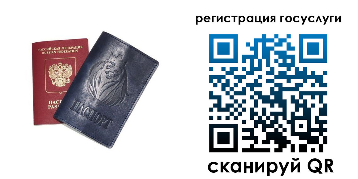 временная прописка в Родниках