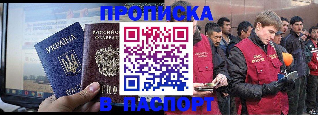 миграционный учет в Родниках