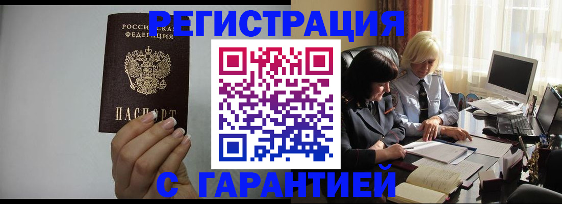 прописка поиск в Родниках