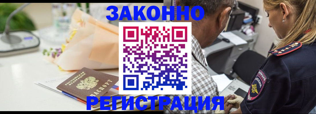 временная регистрация в Родниках