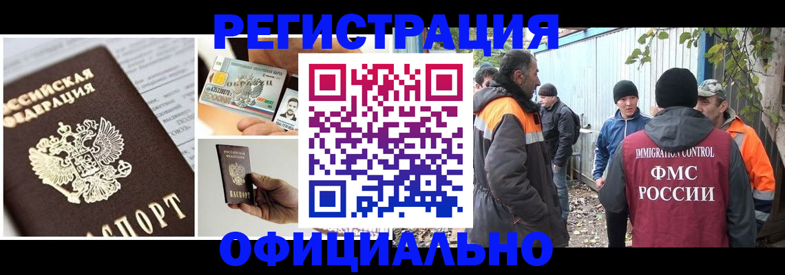прописка паспорт в Родниках