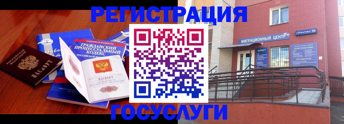 временная регистрация в Родниках